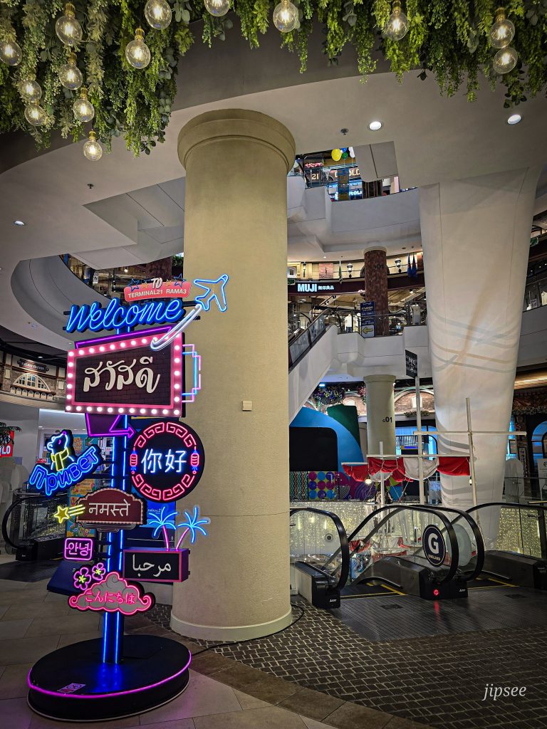 panneau lumineux terminal 21 rama 3