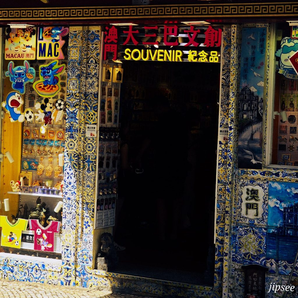 boutique de souvenir typique du vieux macao