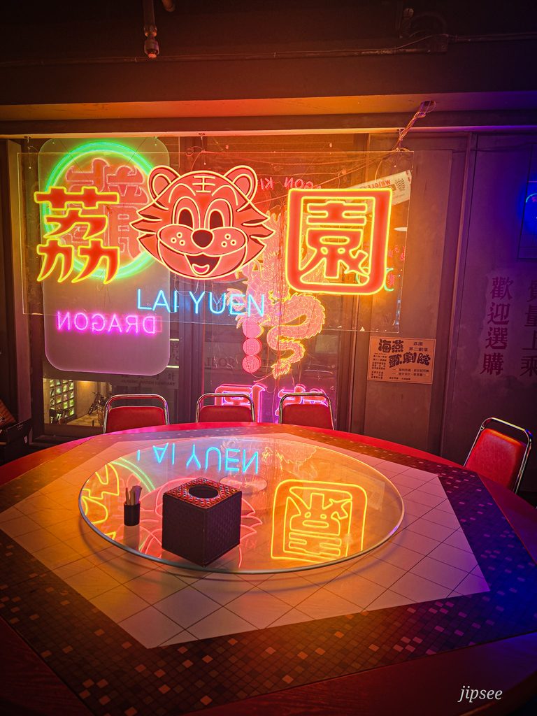 enseigne lumineuse restaurant dragon kitchen hong kong