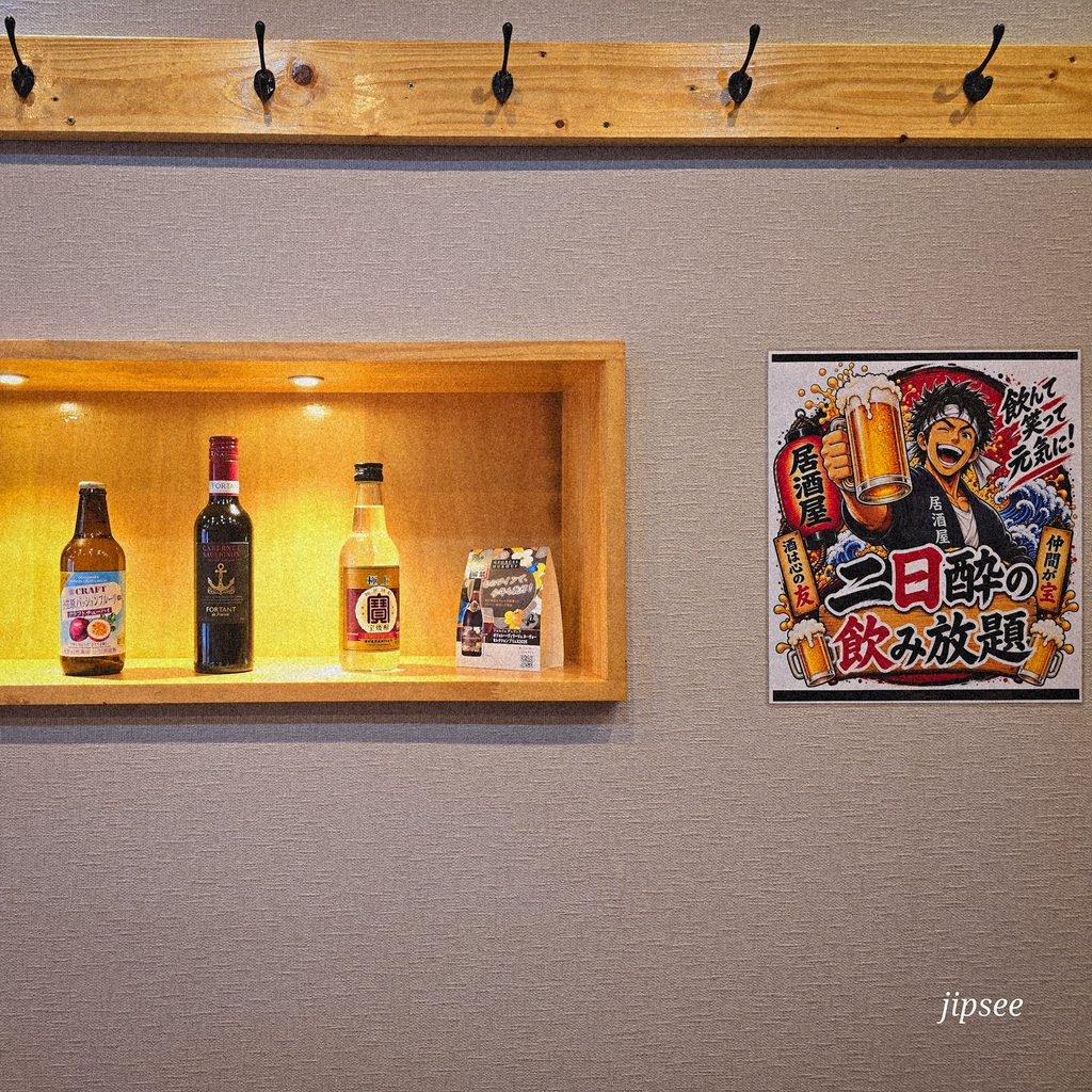 decoration interieure Izakaya Futsukayoi tokyo