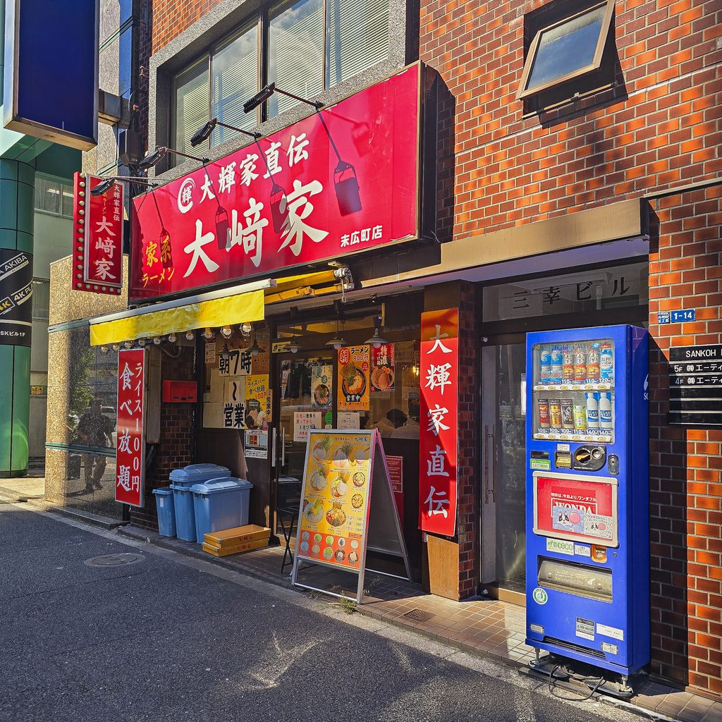 devanture rouge de restaurant de ramen et distributeur automatique dans le quartier akihabara de tokyo